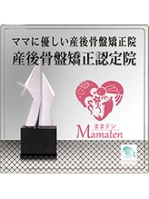 こおりやま整体院/産後骨盤矯正認定院です