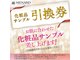メナードフェイシャルサロン ルピアンボーテの写真