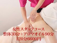 リラクゼーション整体 桜 本店の雰囲気（桜のアロマオイルマッサージ♪お手ごろ価格でしっかり施術）