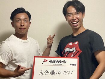 メンズ脱毛ジャパン 南小倉駅前店(メンズ脱毛JAPAN)/【お客様の声☆】