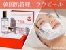 第4世代ピーリング韓国肌管理NO.1 ララピール（顔+首）
