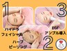 人気No.2☆【ニキビケア/肌荒れ】鎮静パッケージ　￥19,000→￥17,100