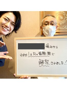 ナチュライズ(NatuRise)/整体と鍼の即効性!