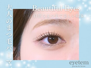 アイテム 熊谷駅前店(eyetem)/パリジェンヌ/まつ毛パーマ/束感
