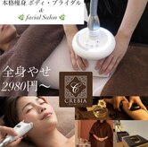 クレビア 吉祥寺店(CREBIA)