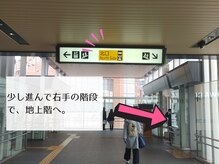 少し進んだ『北口方面』の右側の階段を下ります♪