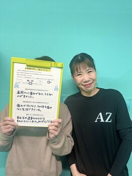 天六あず整体院/