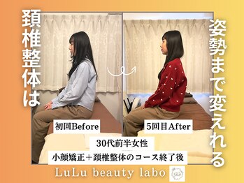 ルルラボ(LuLu beauty labo)/頚椎整体で姿勢改善！