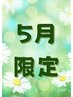 5月限定【人気No1コ-ス★選べる美容液付】ハイドラ毛穴洗浄光フォト¥16500→