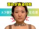 ミライ小顔 溝の口店(MIRAI小顔)の写真