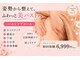 アリサナ(Arisana)の写真