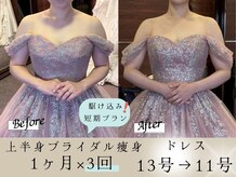 スリムプロの雰囲気(今年挙式の花嫁様☆いまから自分至上1番綺麗な自分を目指して♪)