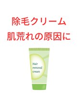 ヒカリ(Hikari)/除毛クリームは肌荒れの原因に