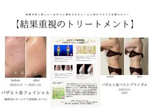 オン(On)の雰囲気（【本物の技術】雑誌多数掲載◎エビデンス取得の希少技術を岡山で）