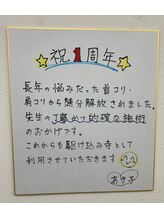 ナオル整体 岐阜院(NAORU整体)/利用者様の声
