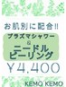 【オススメNo.1】肌ケアに!マイクロニードルピーリング+プラズマシャワー