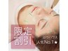 《※5月末まで限定》美容鍼■1番人気!! 毛穴ケアリフトアップ ¥10780→¥7000
