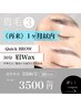 【1ヵ月以内来店】メンテナンスに◎クイックブロウ〈デザインWAXのみ〉