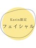 フェイシャルマッサージ＋毛穴洗浄＋温感石膏パック¥9300