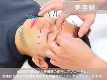 かみいけ台鍼灸整骨院/