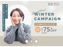 モアトゥインクル 福山神辺店(MORE twinkle)の雰囲気（#VIO脱毛#フェムケア#介護脱毛#白髪脱毛#デリケートゾーン脱毛#）