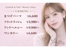 ベルティ(Bellti)