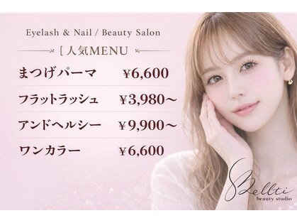 ベルティ(Bellti)の写真