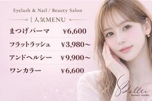 ベルティ(Bellti)