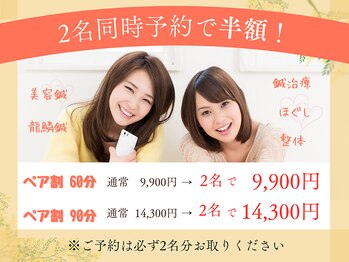 サロンアイ(salon i)の写真/友達、カップルや大切な人と訪れたい！心と体を癒す、極上のリラクゼーション体験をどうぞ☆