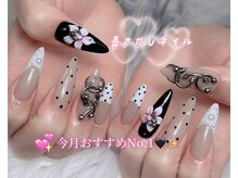 ルミ(Lumi)/チップアートやりパーツつけ放題