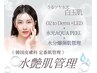 韓国毛穴洗浄アクアピール+高濃度酸素ドーム(LED付き)+水分爆発肌管理