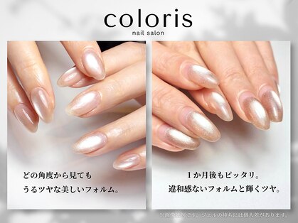 ネイルサロンクロリ福生 -coloris-の写真
