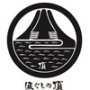 ほぐしの頂 石橋駅前店のお店ロゴ