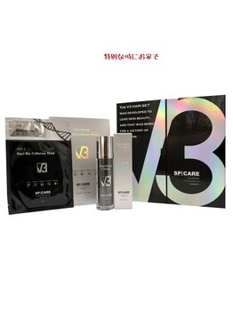 グレイティフル(Grateful)/V3シリーズも