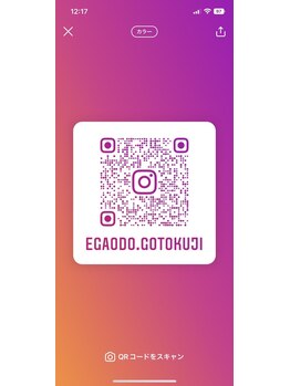 豪徳寺の鍼灸整骨院/egaodo.gotokuji