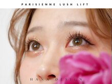 ハナ 千葉店(Hana by Greenlife)/【まつげパーマ】パッチリ華やか