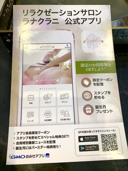 ラナクラニ/会員証はラナクラニアプリ