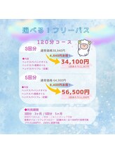 癒し～ぷ 西川口店/120分フリーパス