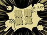 【平日限定】反り腰・歪み改善◎筋膜リリース＋腰痛整体 (所要時間85分)