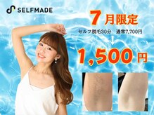 セルフメイド 石巻店