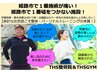 【姫路で１番痛いスパルタ式整体！】ちゃんと体を良くしたいと考えている整体