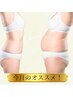 【痩せたいならコレ！！】全身筋膜リリース　初回限定￥10,000