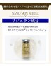 【本気の肌改善】悩みに合わせた美容液×特許取得エステ版ポテンツァ最強導入