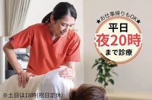 つばさ整骨院 鍼灸院 新潟女池院