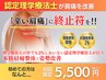 【本気で肩痛を改善したい方限定】本格肩整体/巻き肩矯正 ¥8800→¥5500(60分)