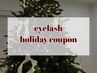 【holiday coupon☆彡】眉毛スタイリングwax(間引き込)×選べるまつげパーマ