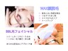 \肌質を底上げするWケア/【フェイシャルWax+BBL光フェイシャル】10%OFF★
