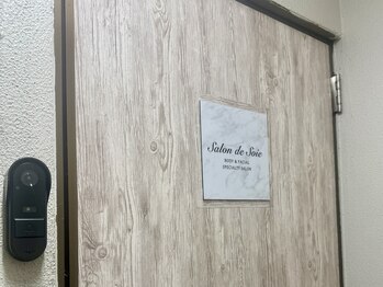 サロン ド ソワ(Salon de Soie)/完全プライベート空間へ