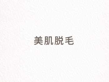 エナ(ENA)/痛みを抑えしっかりアプローチ