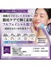 【女性】産毛レス水光肌★AI×顔脱毛+鎮静パック【8200→4980円】